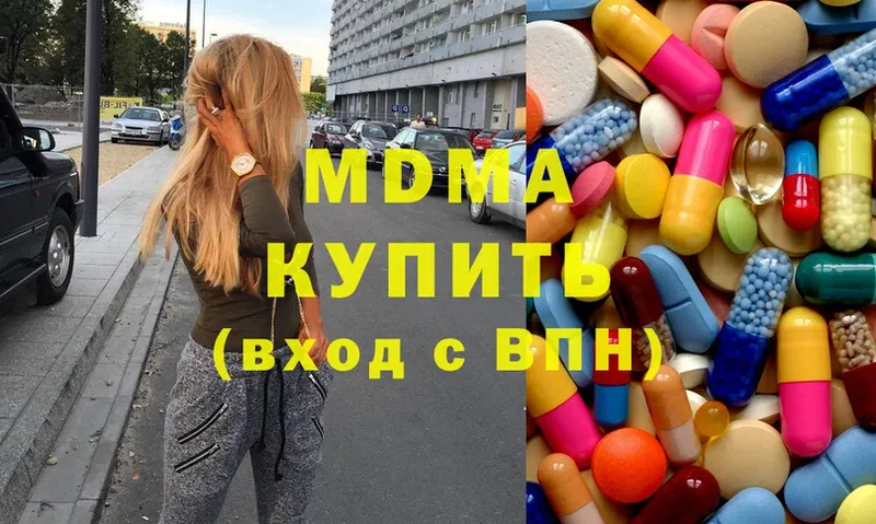 MDMA кристаллы  Аркадак 